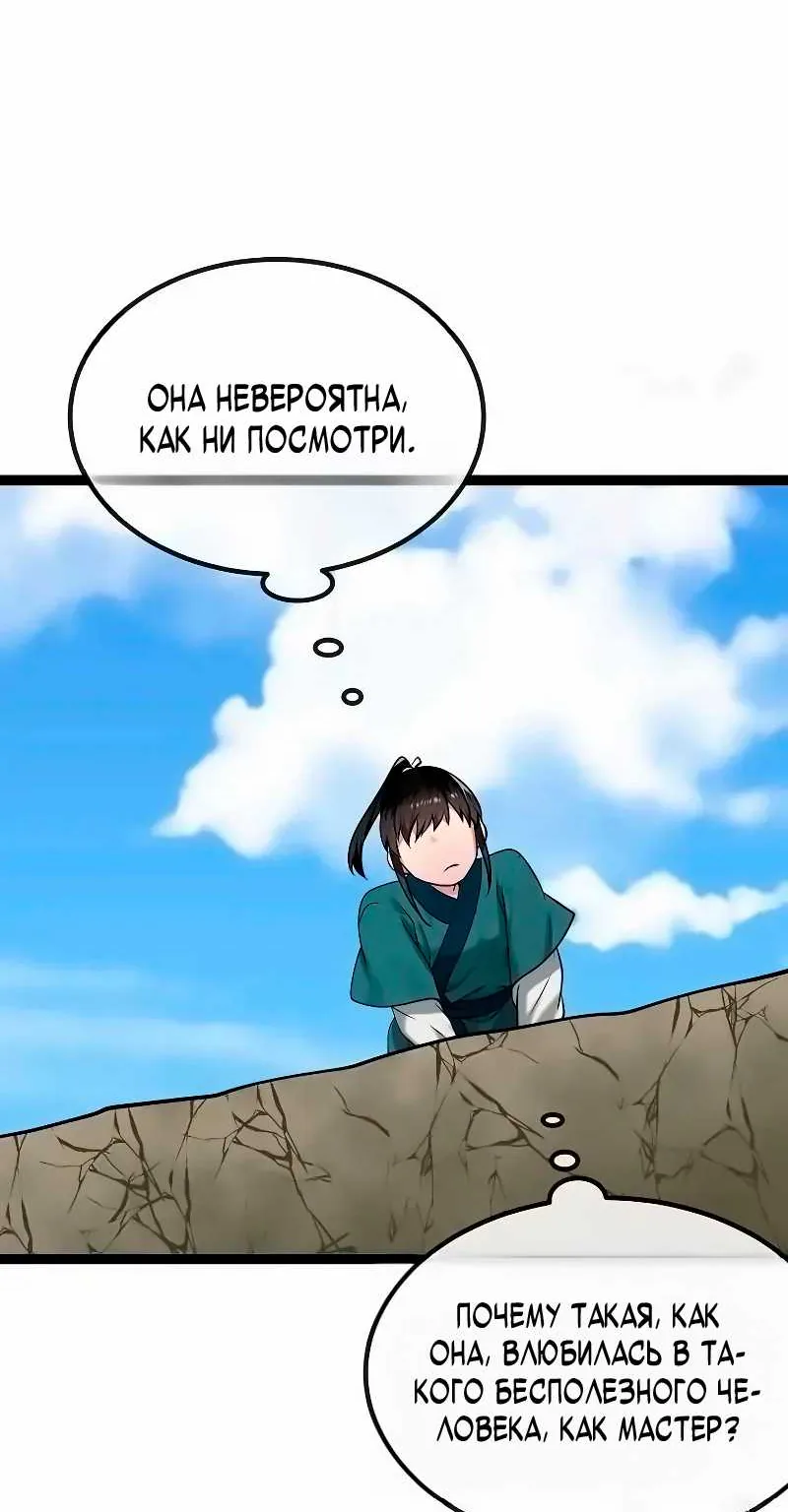 Бурный век — Глава 303, страница 40