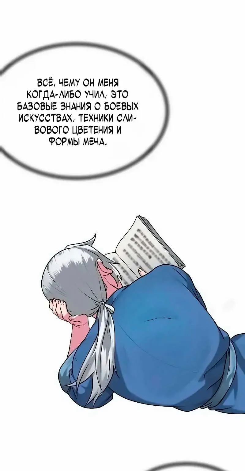 Бурный век — Глава 303, страница 42