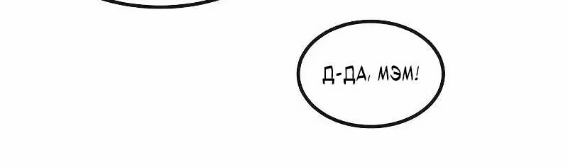 Бурный век — Глава 303, страница 58