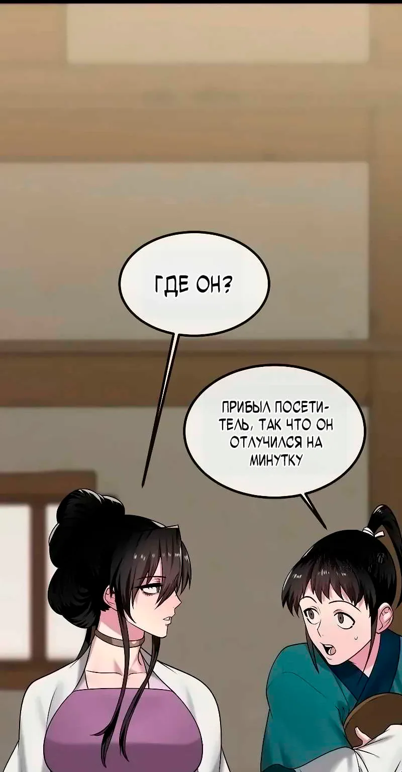 Бурный век — Глава 303, страница 60
