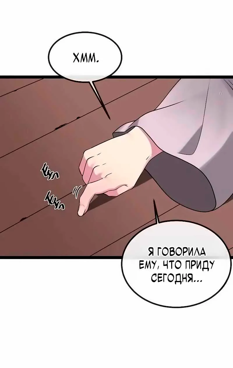 Бурный век — Глава 303, страница 62