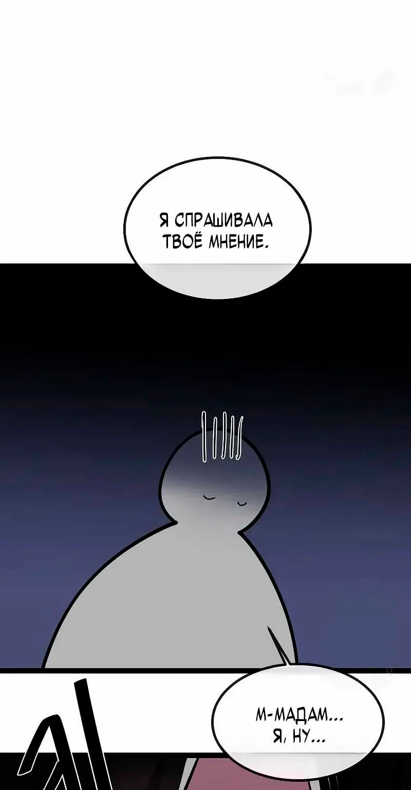 Бурный век — Глава 303, страница 70