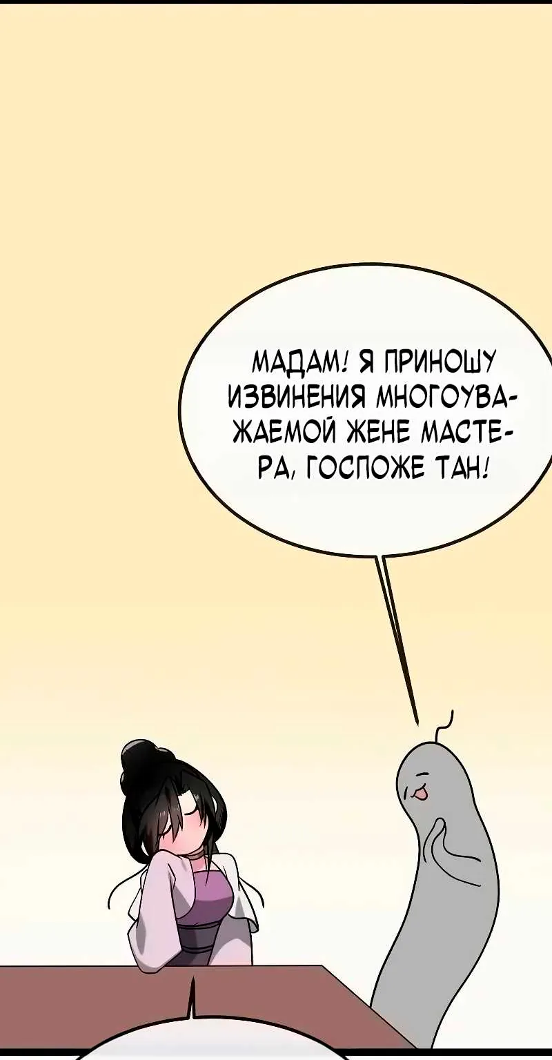 Бурный век — Глава 303, страница 78
