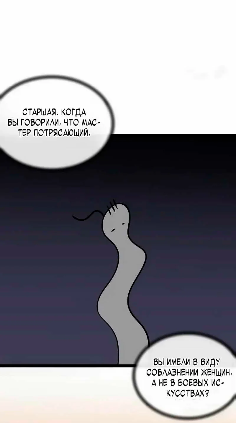 Бурный век — Глава 303, страница 92