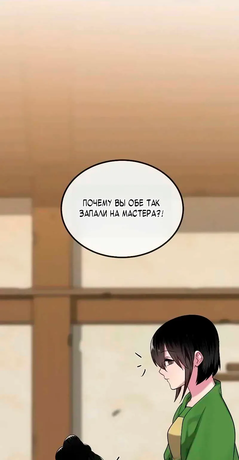 Бурный век — Глава 303, страница 93