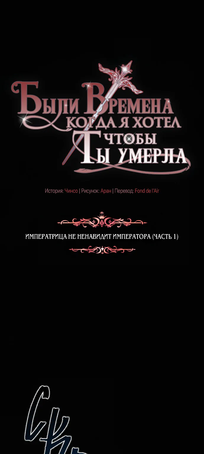Было время, когда я хотел, чтобы ты умерла — Глава 10 · Том 1, страница 1