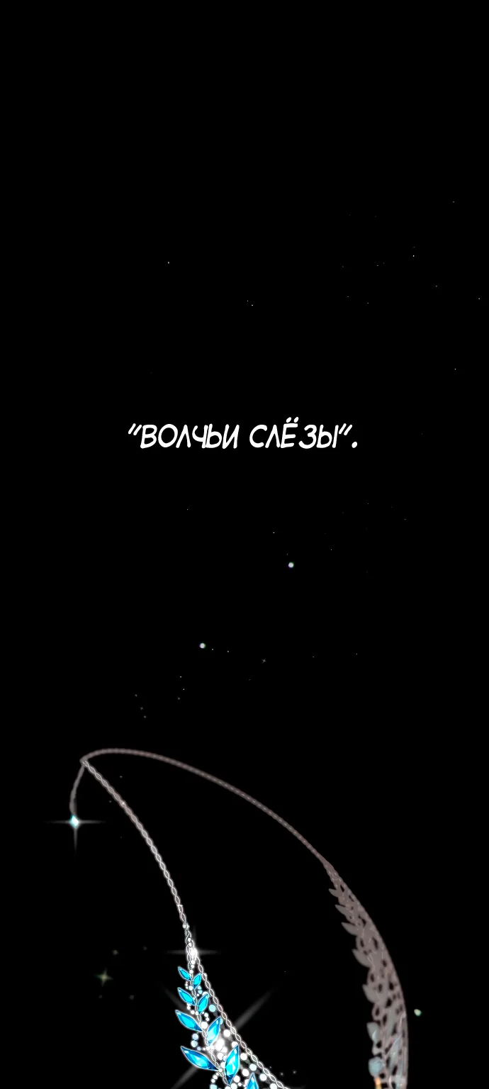 Было время, когда я хотел, чтобы ты умерла — Глава 20 · Том 1, страница 1