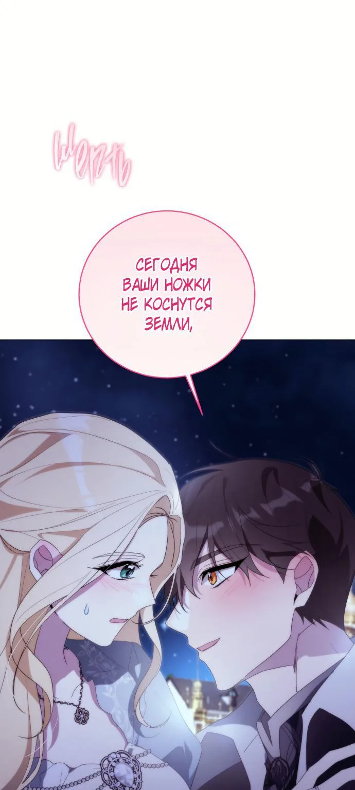 Было время, когда я хотел, чтобы ты умерла — Глава 120 · Том 2, страница 1