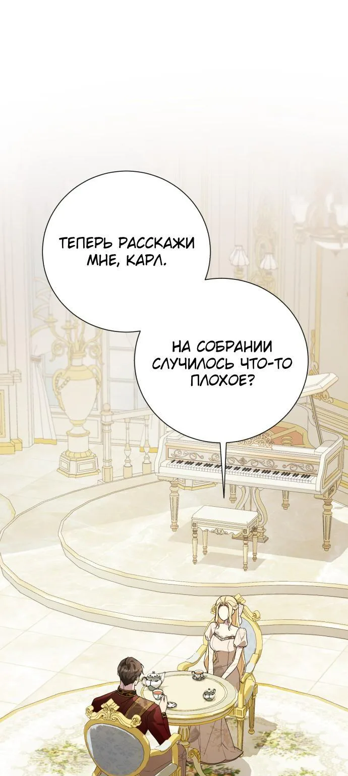 Было время, когда я хотел, чтобы ты умерла — Глава 127 · Том 2, страница 1