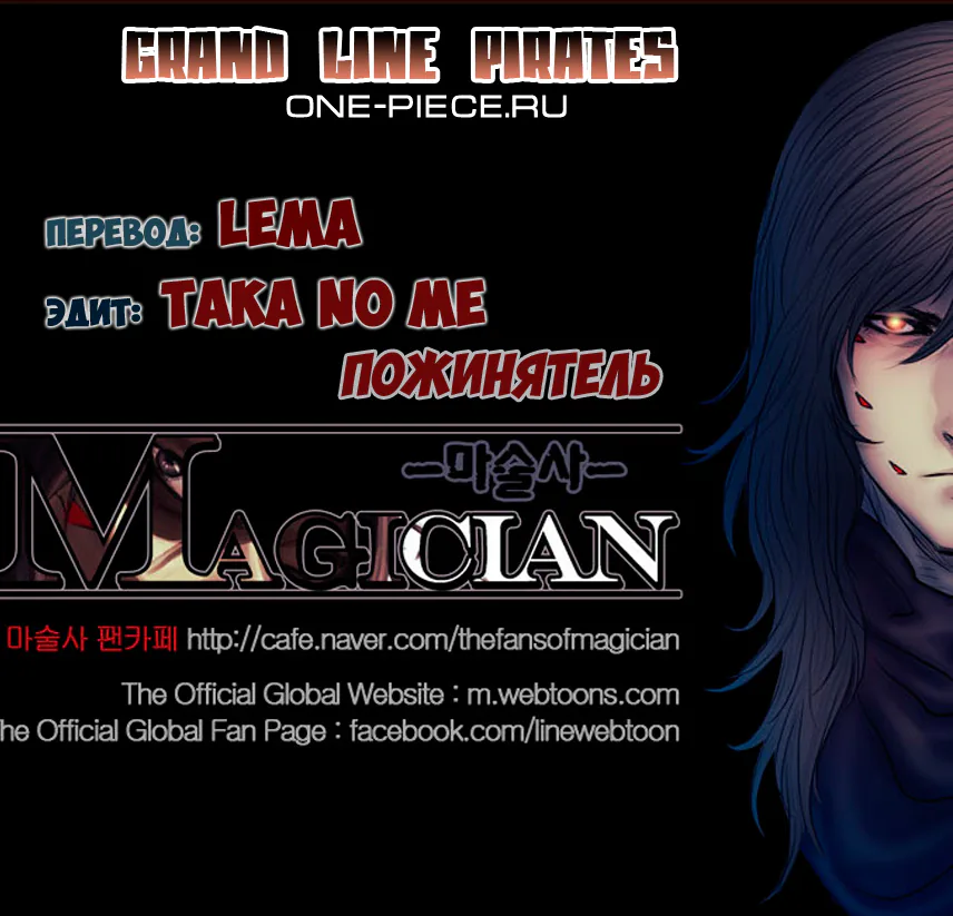 Чародей — Глава 134, страница 1