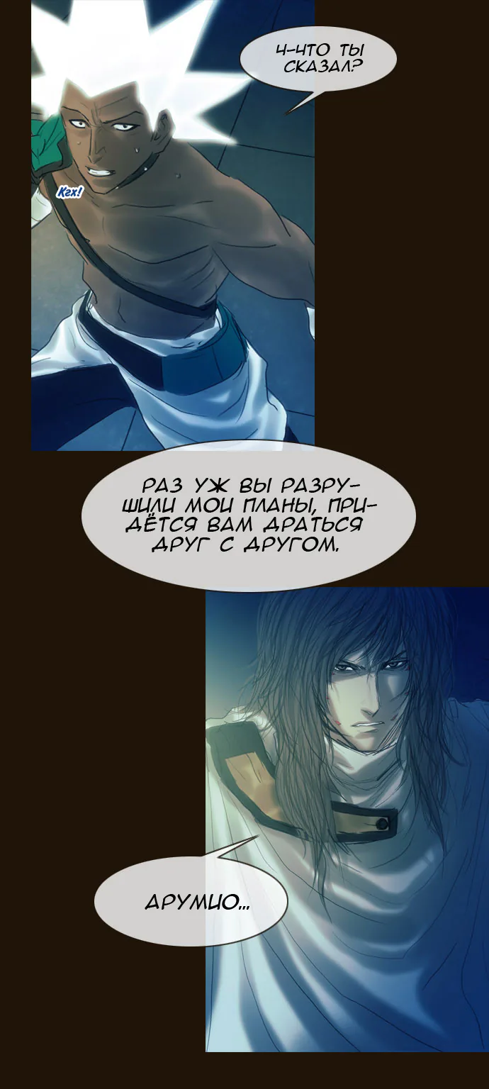 Чародей — Глава 162, страница 1