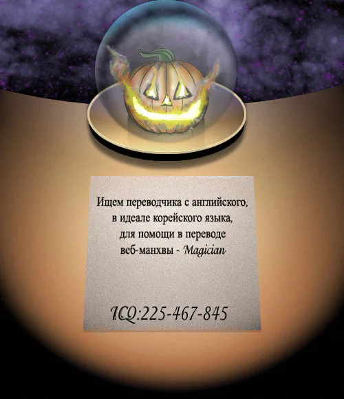 Чародей — Глава 59, страница 1