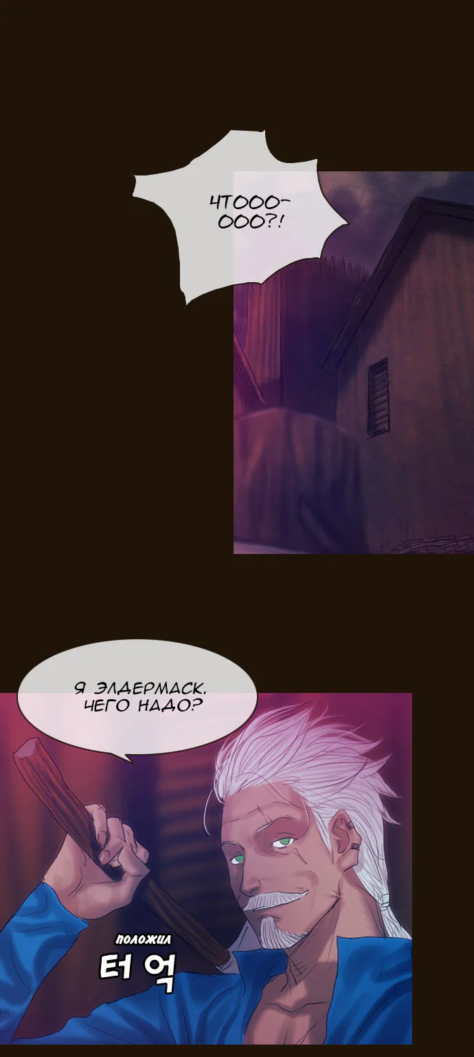 Чародей — Глава 204, страница 1
