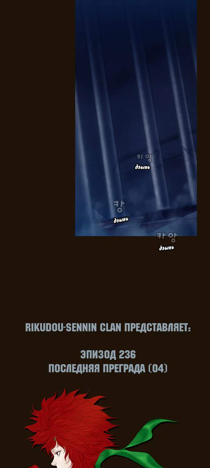 Чародей — Глава 236, страница 1