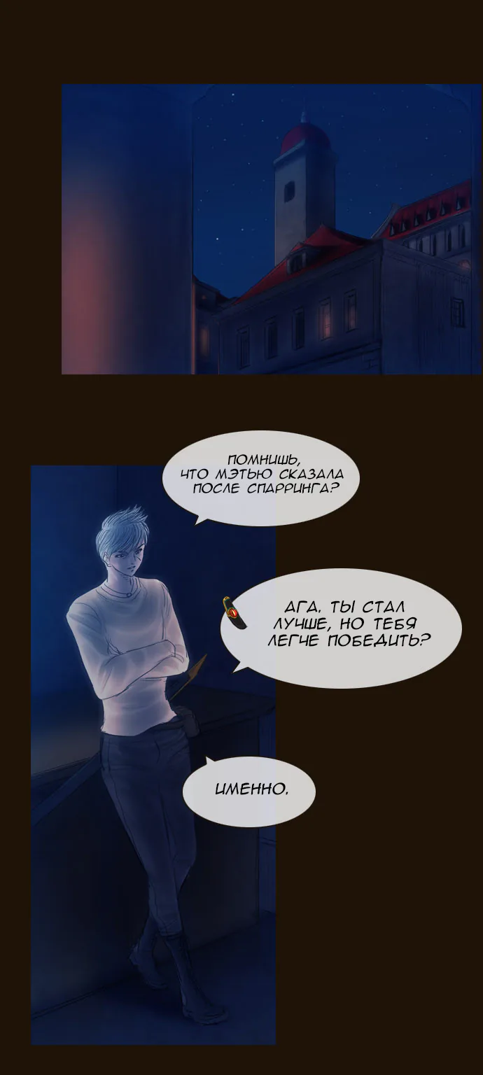 Чародей — Глава 416, страница 1