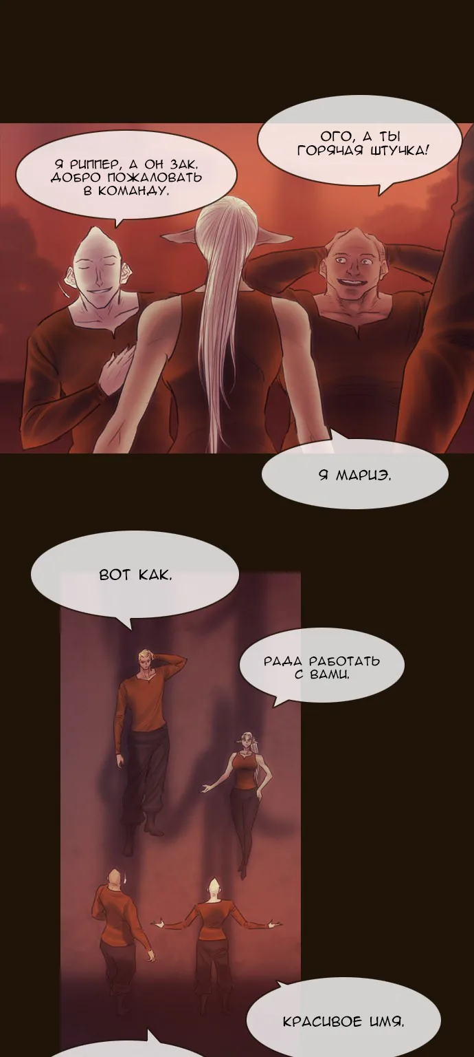 Чародей — Глава 478, страница 1