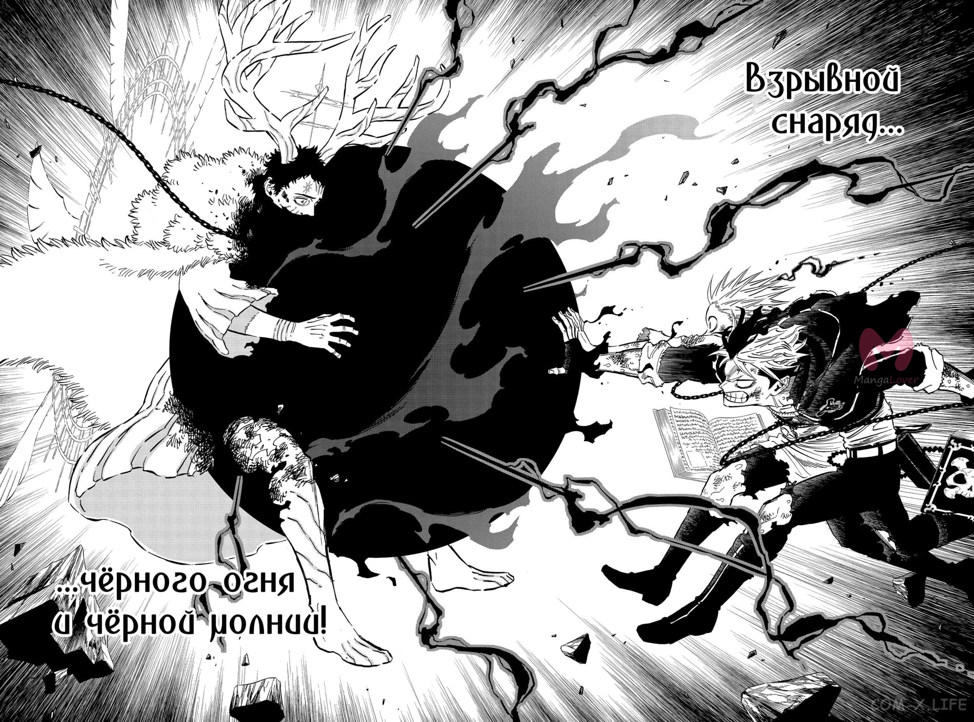 Чёрный клевер — Глава 369, страница 19