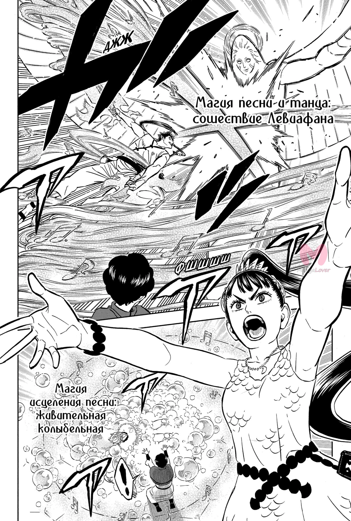 Чёрный клевер — Глава 372, страница 4