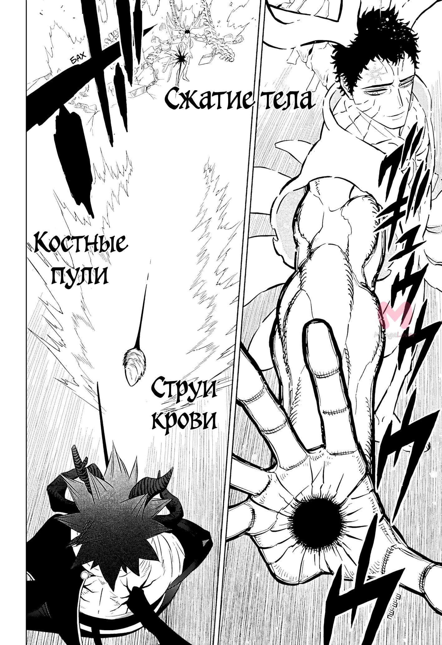 Чёрный клевер — Глава 378, страница 4