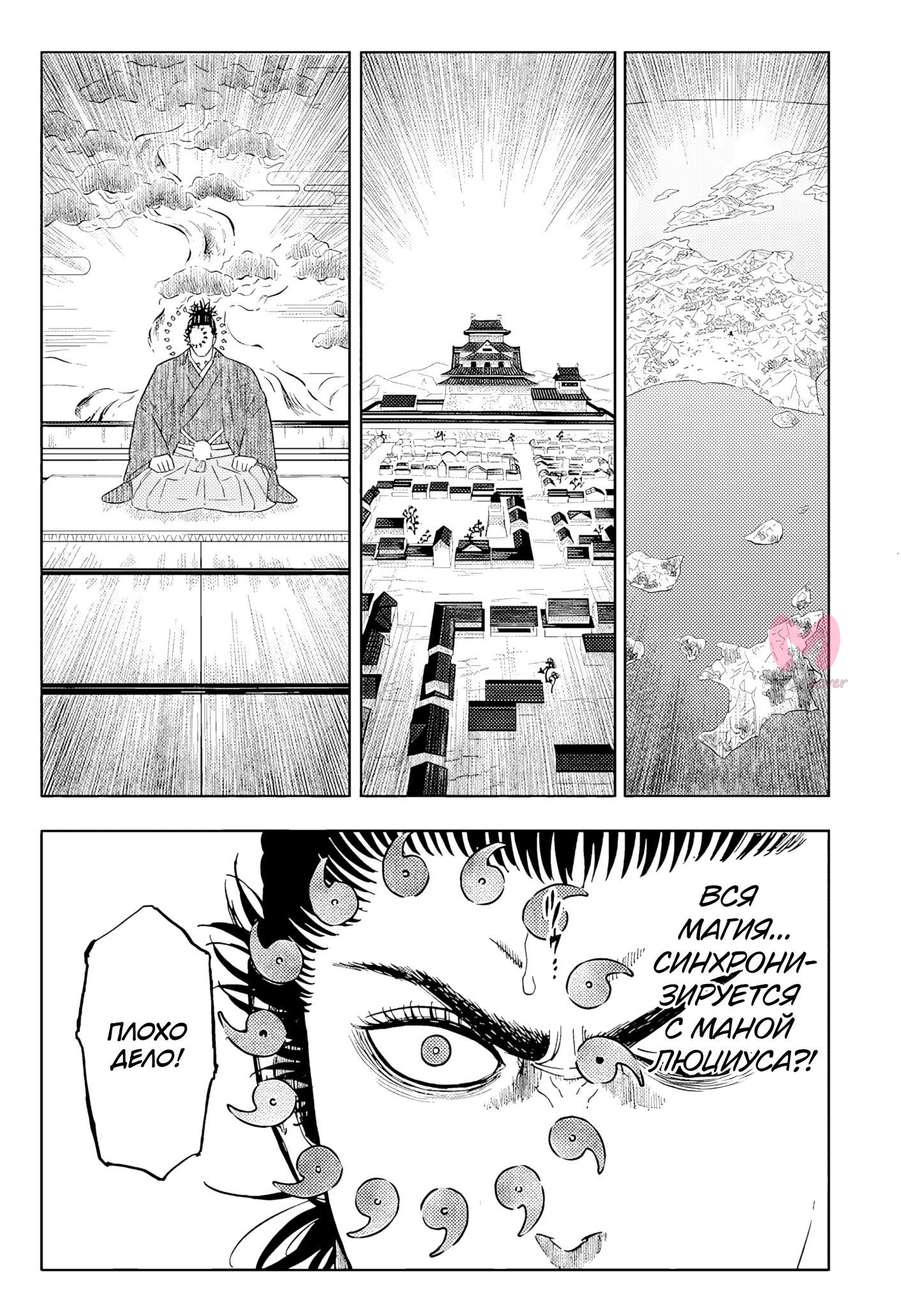 Чёрный клевер — Глава 379, страница 15