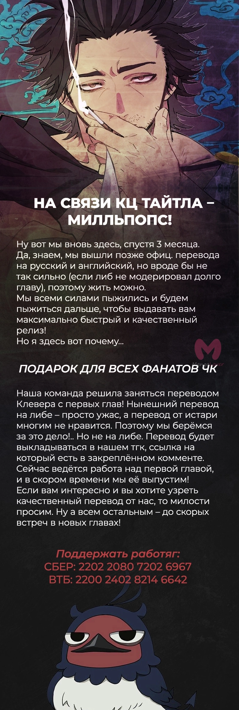 Чёрный клевер — Глава 383, страница 17