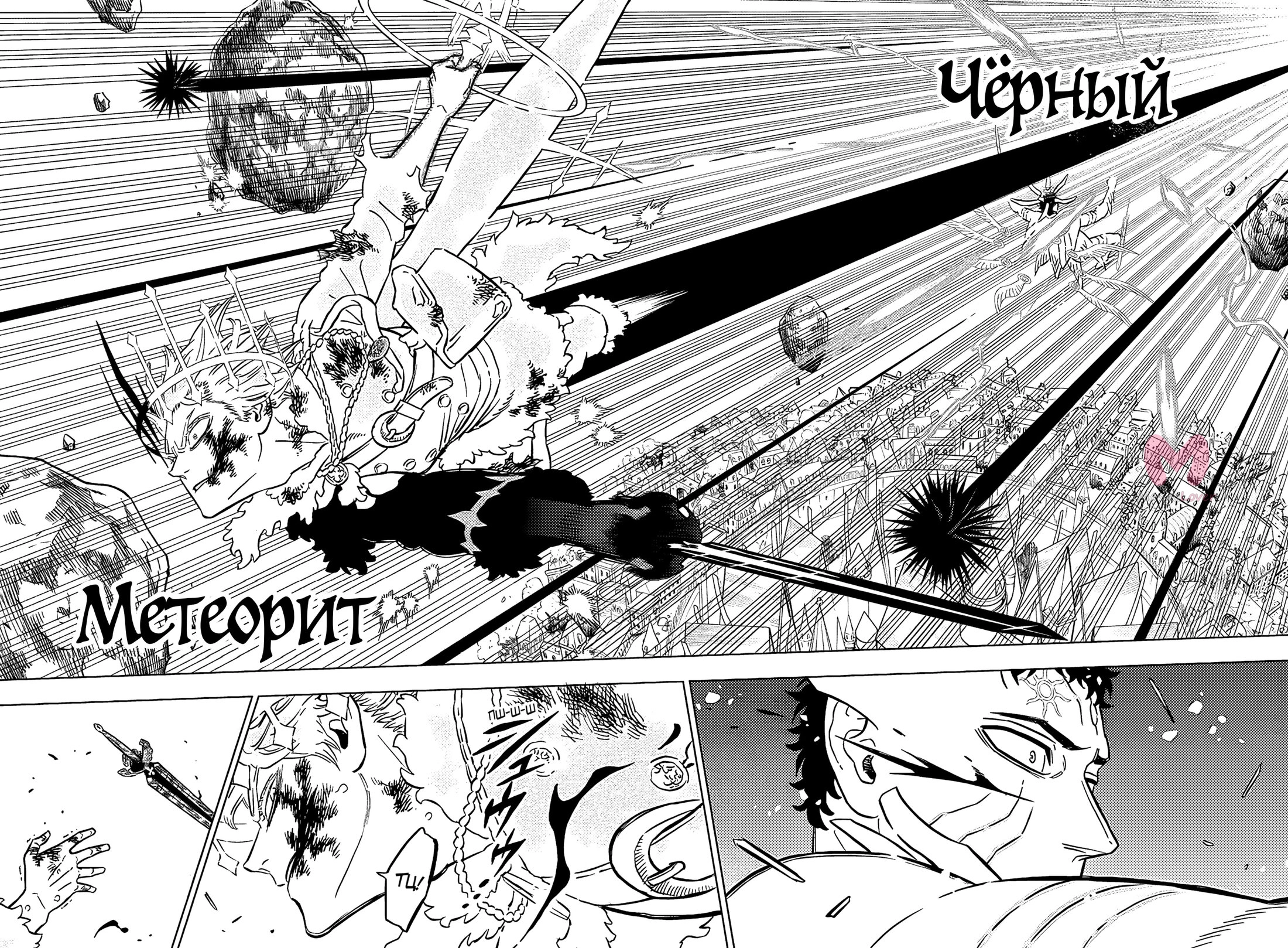 Чёрный клевер — Глава 384, страница 14