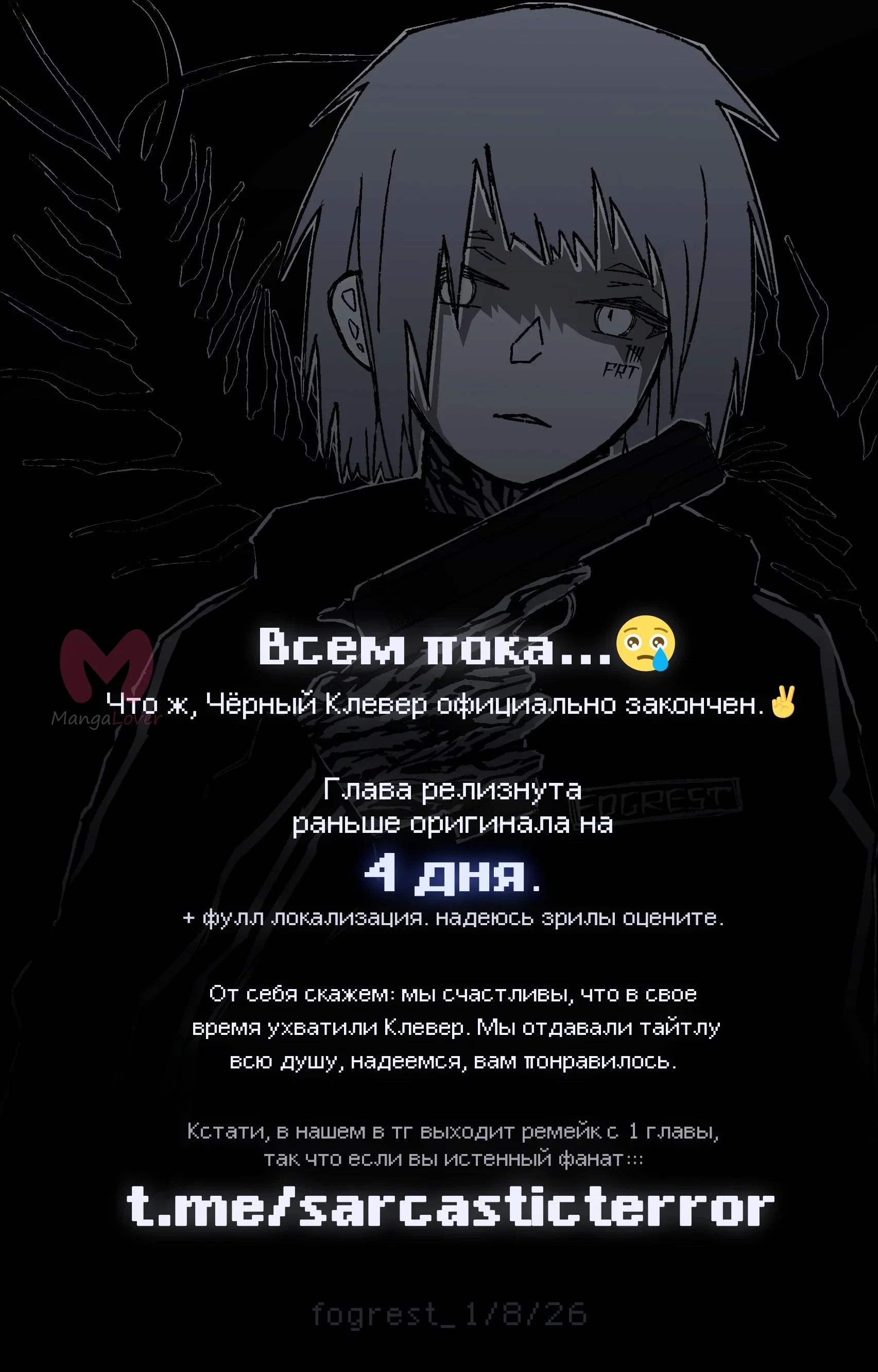 Чёрный клевер — Глава 393, страница 16