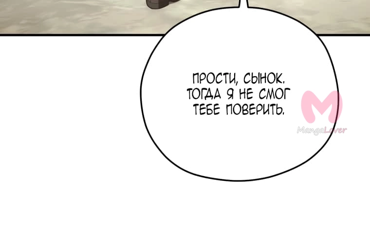 Чёртова реинкарнация — Глава 18, страница 4