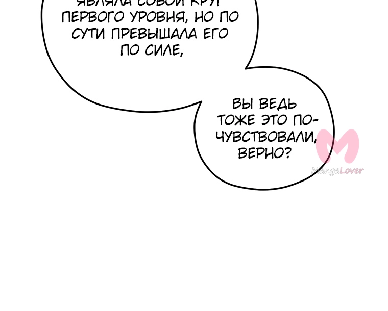 Чёртова реинкарнация — Глава 36, страница 7