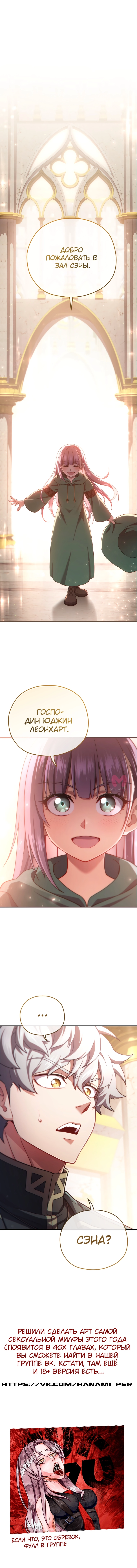 Чёртова реинкарнация — Глава 37, страница 13