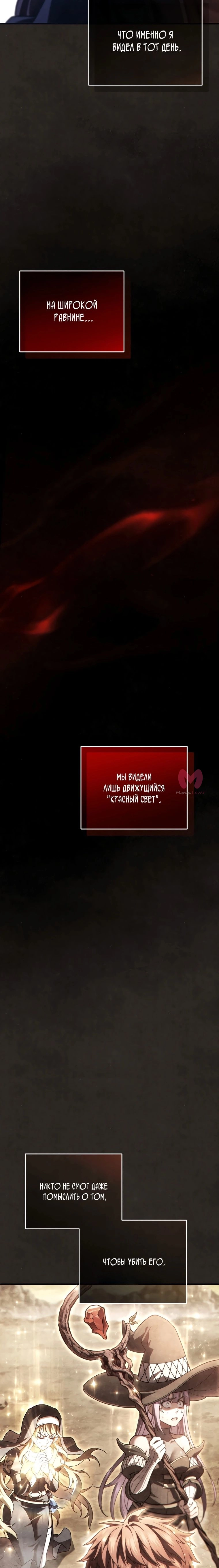 Чёртова реинкарнация — Глава 49, страница 18