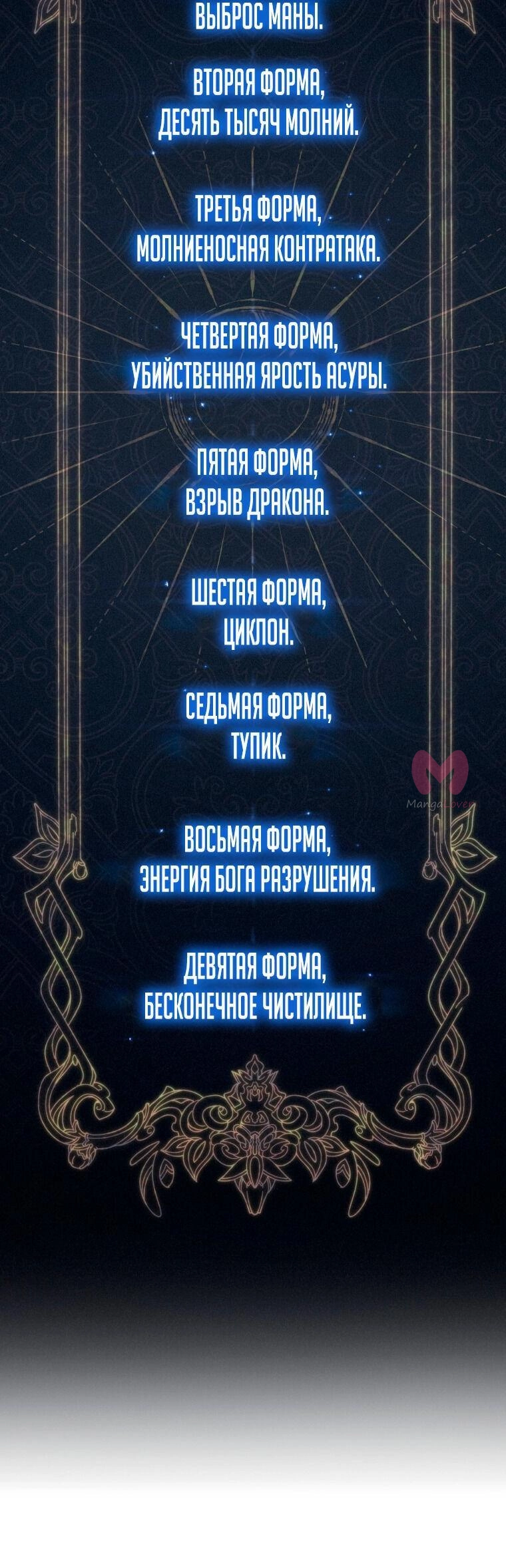 Чёртова реинкарнация — Глава 77, страница 51