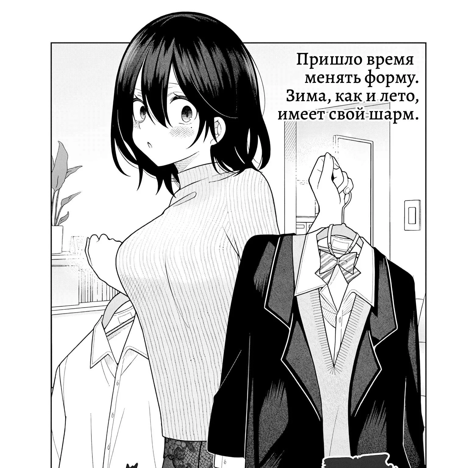 Четырёхтысячекратный человек — Глава 22, страница 1