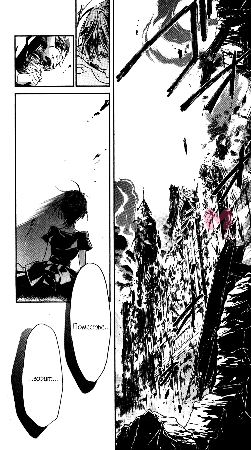 Чистокровка + Парень — Глава 45, страница 22