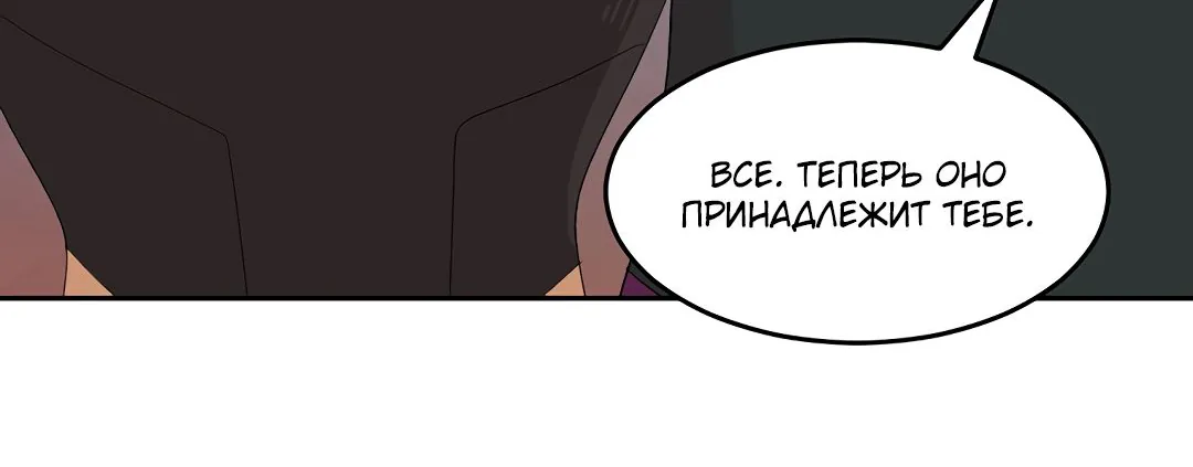 Читатель — Глава 184, страница 39