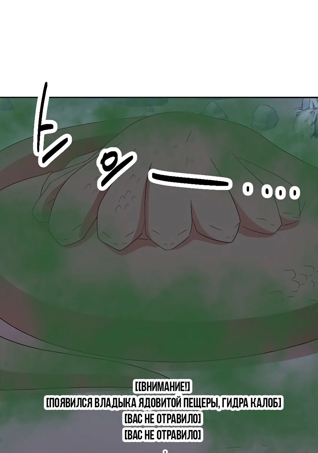 Читатель — Глава 184, страница 51