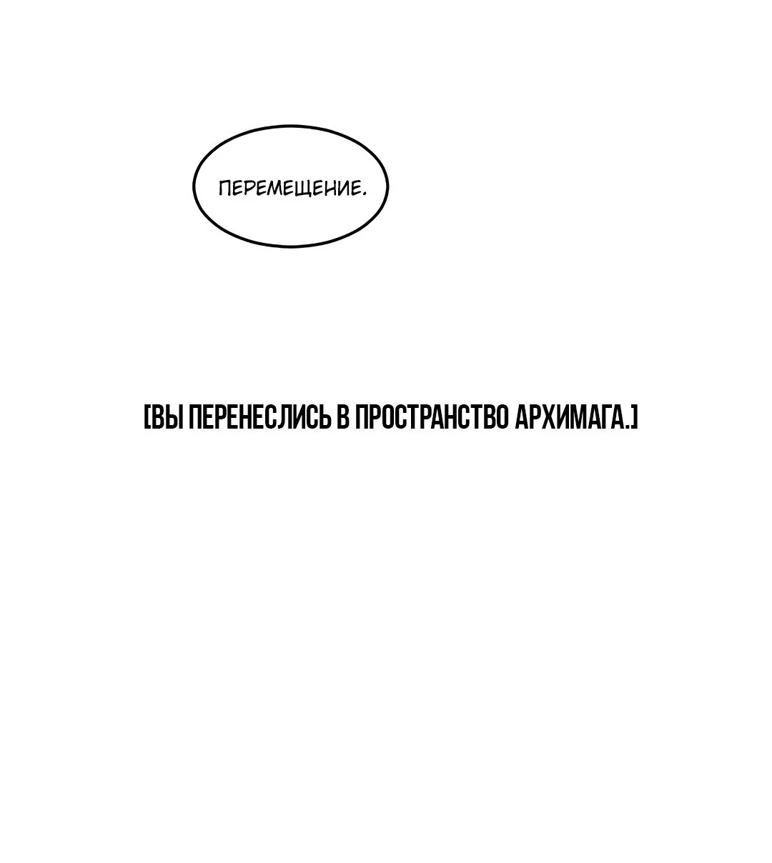 Читатель — Глава 184, страница 74