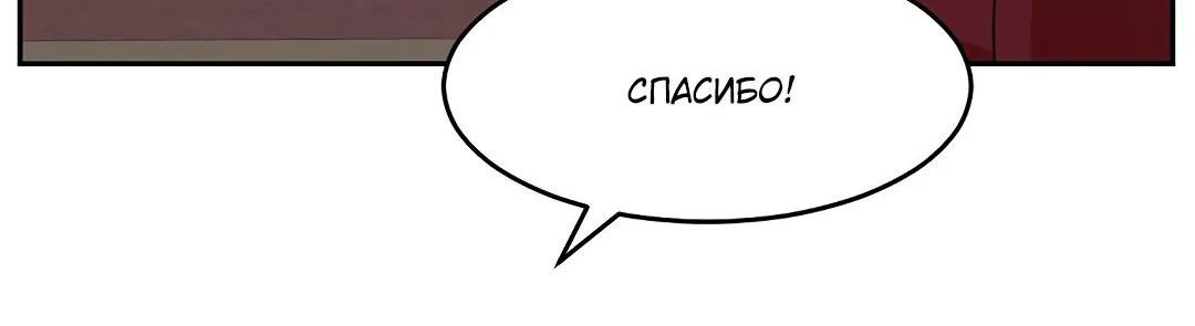Читатель — Глава 185, страница 19