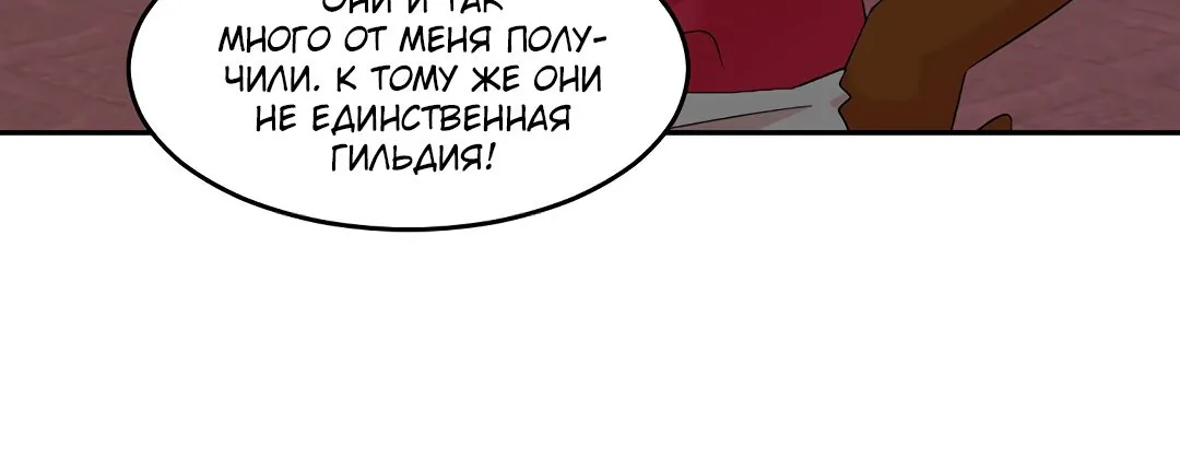 Читатель — Глава 185, страница 39