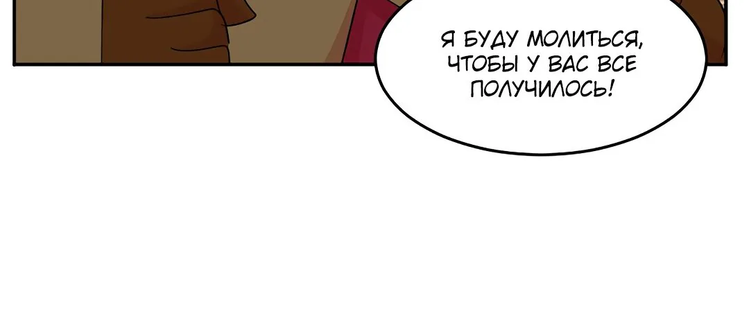 Читатель — Глава 185, страница 57