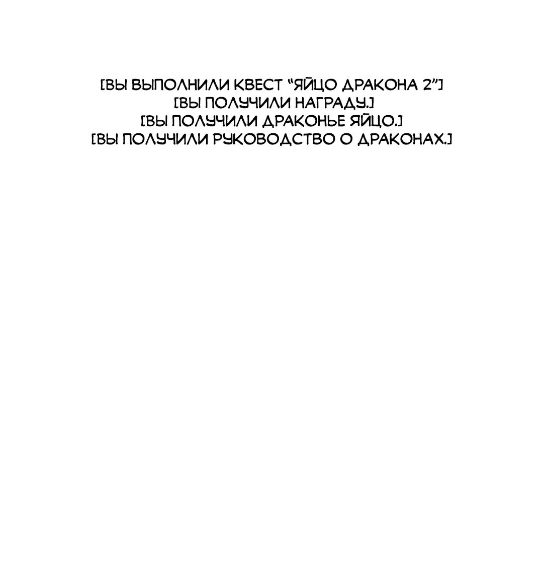 Читатель — Глава 187, страница 102