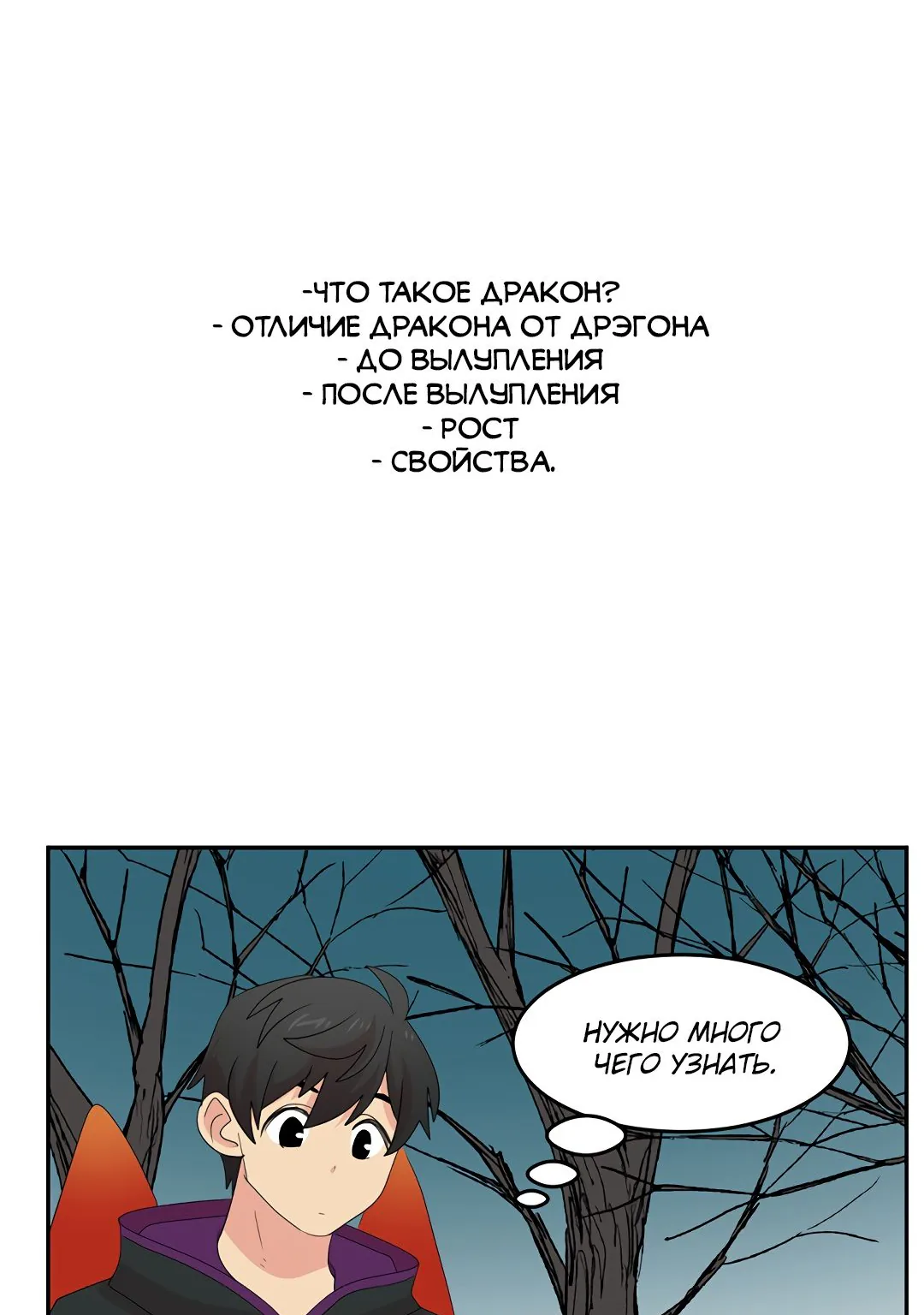 Читатель — Глава 187, страница 111