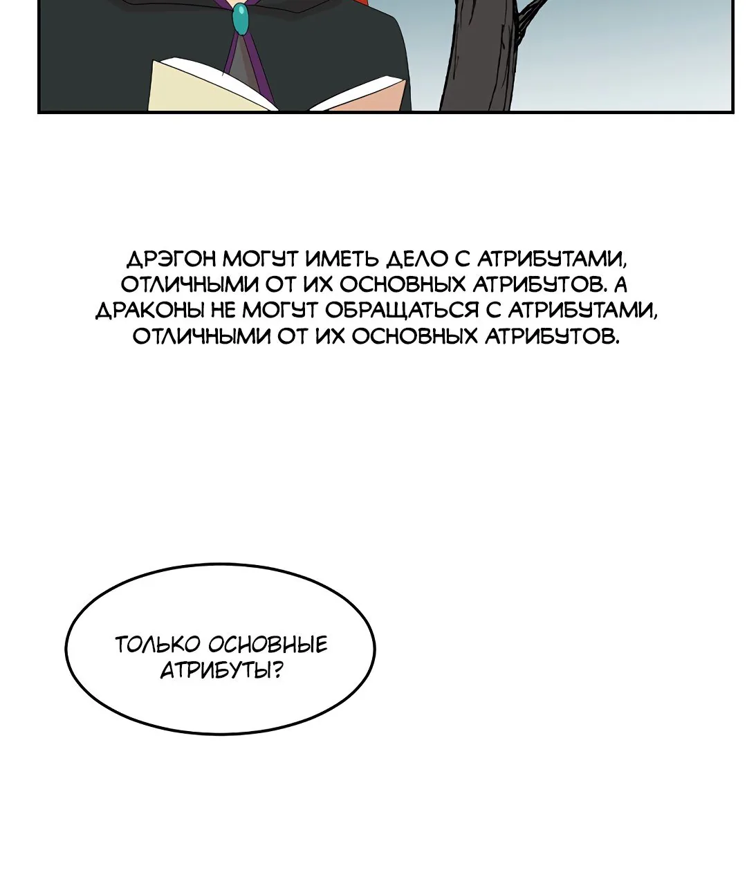 Читатель — Глава 187, страница 112