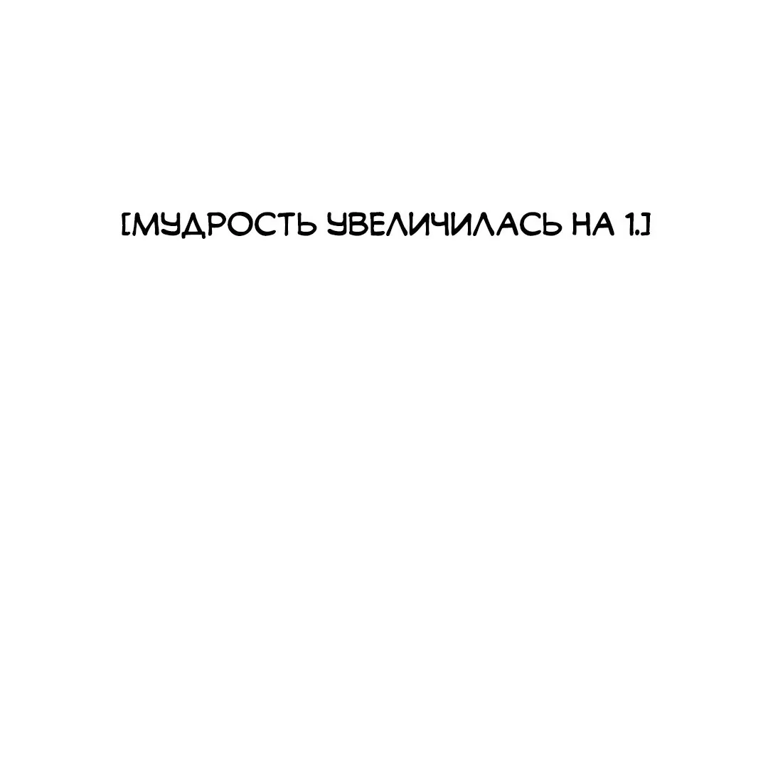 Читатель — Глава 187, страница 119