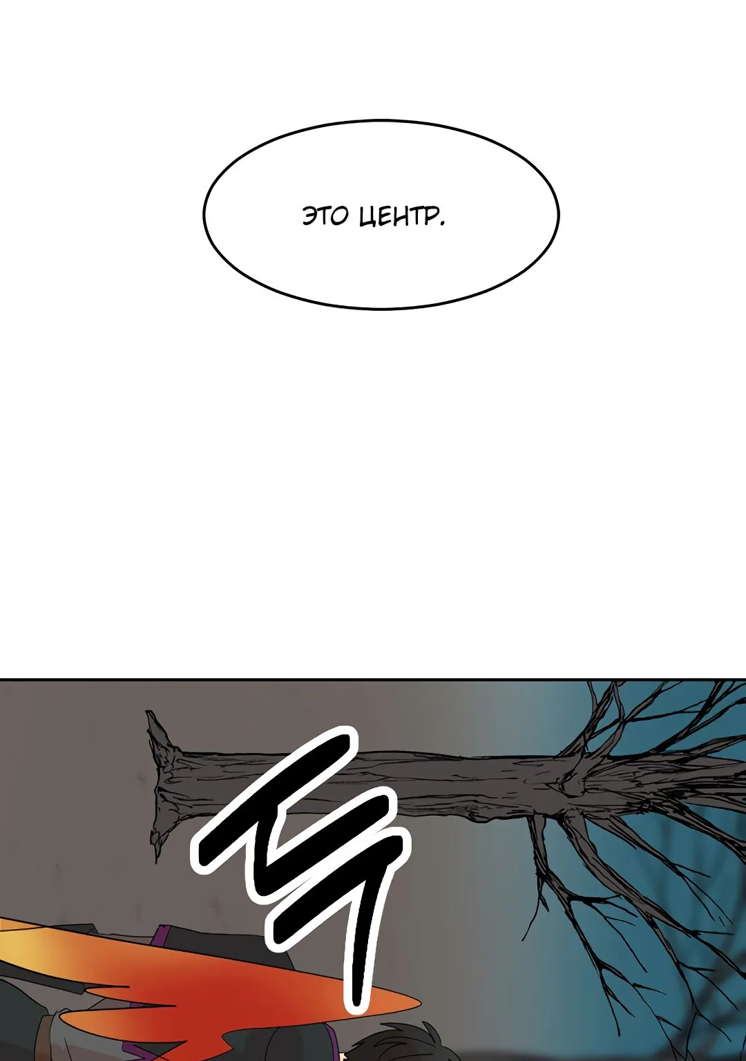 Читатель — Глава 187, страница 22