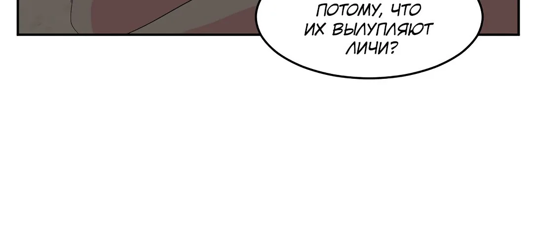 Читатель — Глава 187, страница 30