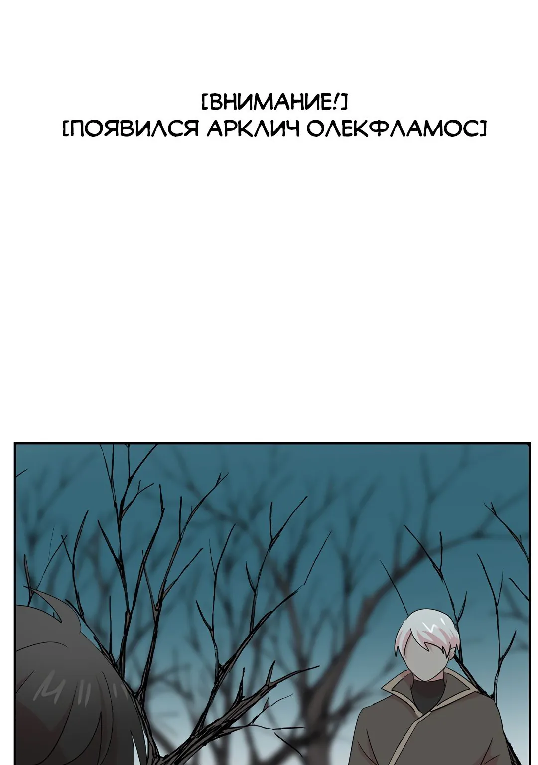 Читатель — Глава 187, страница 6
