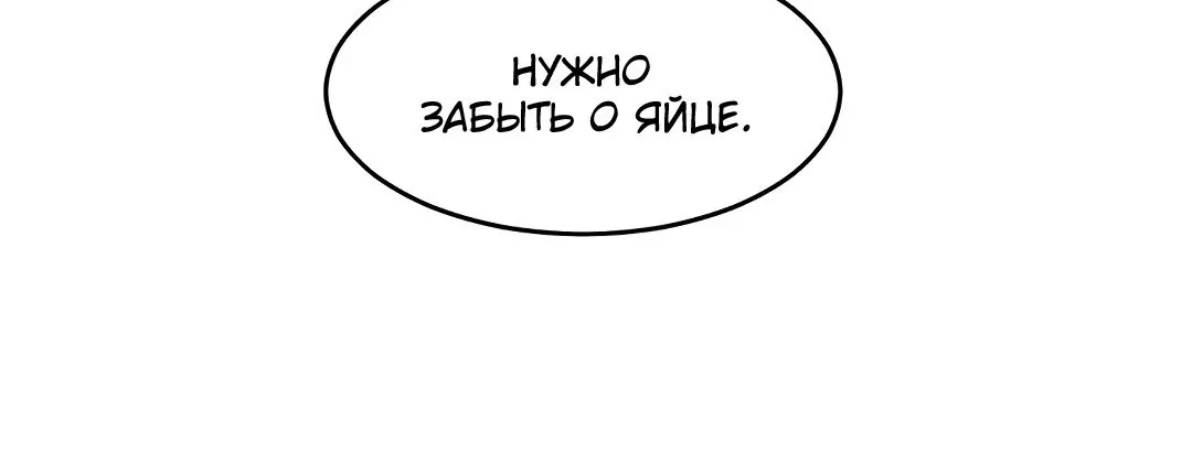 Читатель — Глава 187, страница 86