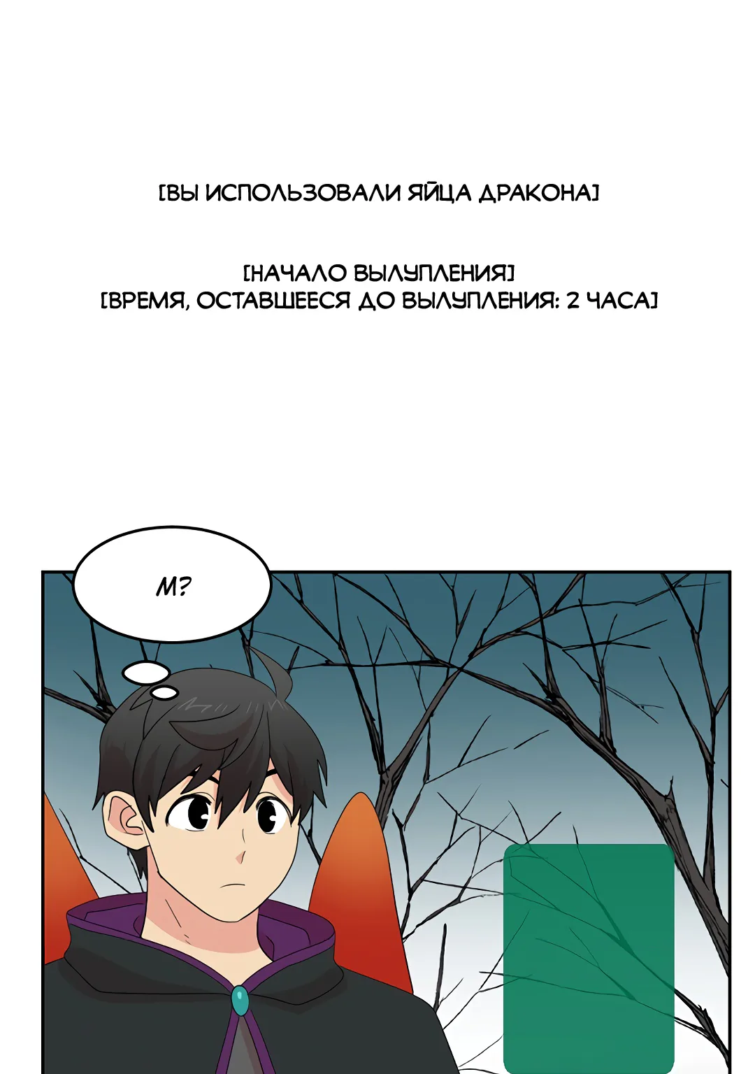 Читатель — Глава 188, страница 1