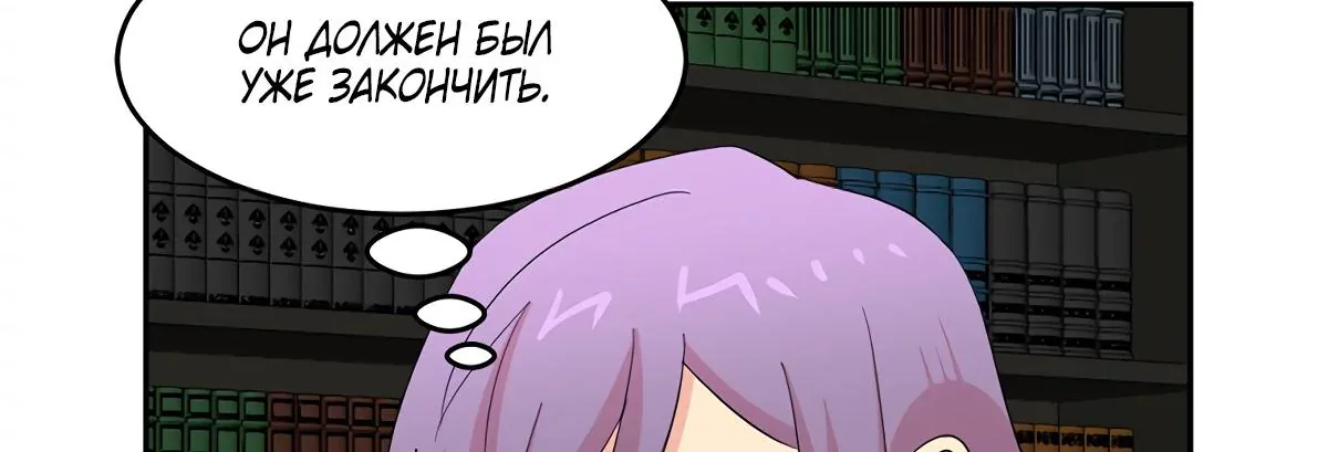 Читатель — Глава 195, страница 20